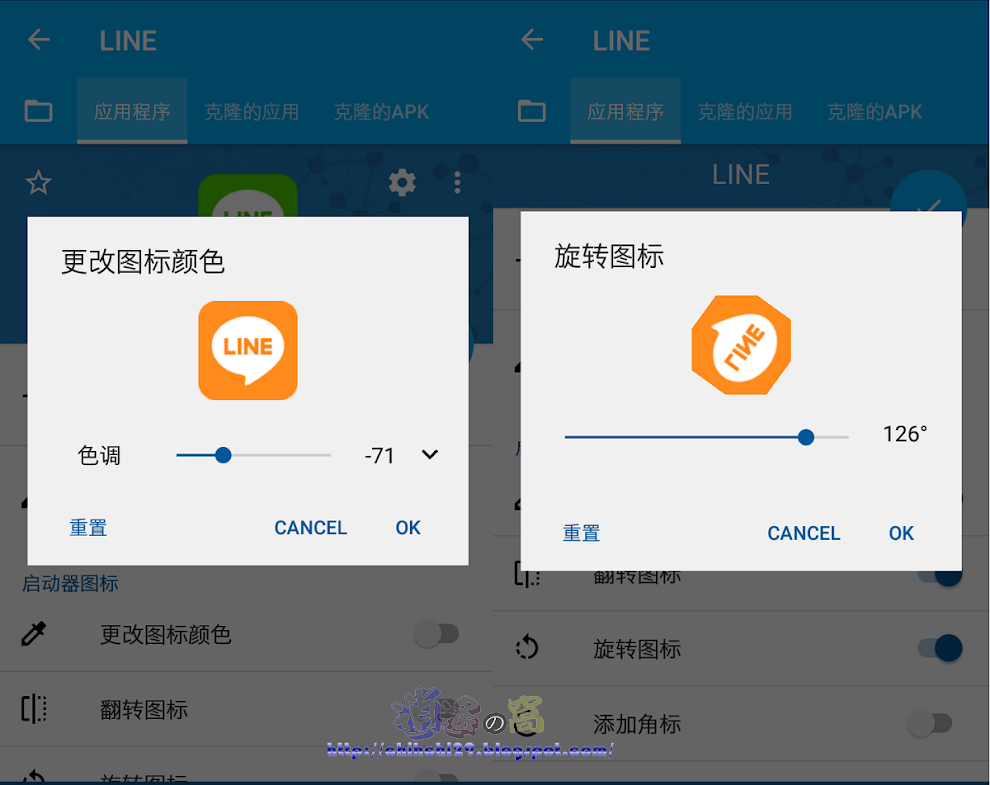 App Cloner 創造與安裝分身 APP