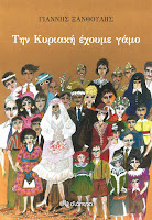 http://www.culture21century.gr/2015/11/book-review_6.html