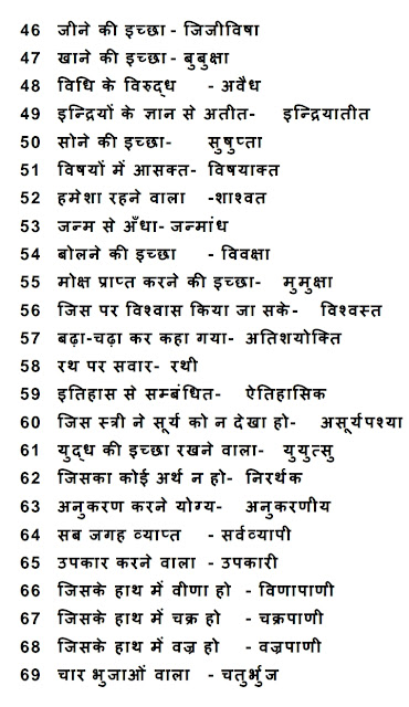 one word substitution dear sir, one word substitution for ssc chsl, one word substitution wifistudy, one word substitution for ssc mts, one word substitution for airforce x group, one word substitution for ssc chsl 2021, one word substitution for ib acio, one word substitution mb publication, one word substitution air force y group, one word substitution adda247, one word substitution air force 2021, one word substitution army clerk, one word substitution arihant, one word substitution asked in ssc cgl, one word substitution asked in ssc, one word substitution app, one word substitution by harsh sir, one word substitution by spoken english guru, one word substitution by ssc crackers, one word substitution by e1 coaching centre, one word substitution by trick, one word substitution by rs sir, one word substitution by pinnacle, one word substitution by sartaz sir, one word substitution class 6, one word substitution chsl, one word substitution cadets defence academy, one word substitution class 7, one word substitution cgl, one word substitution cmat, one word substitution class 11th up board, one word substitution cds, one word substitution dsl, one word substitution dear sir part 2, one word substitution defence, one word substitution dear, one word substitution deled 4th semester, one word substitution for dsssb exam, one word substitution english moja, one word substitution english guru, one word substitution e1, one word substitution e1 coaching, one word substitution in english by dear sir, ssc english one word substitution, psc english one word substitution, one word substitution for epfo, one word substitution of phobia, one word substitution of class 8, one word substitution rbi office attendant, one word substitution gk, one word substitution ganit guru, one word substitution by gopal verma, english grammar one word substitution dear sir, hindi grammar one word substitution, one word substitution ssc gd, one word substitution by gk cafe, one word substitution hindi, one word substitution hindi mein, one word substitution ssc, one word substitution hindi grammar, one word substitution for high court exam, ssc one word substitution in hindi, one word substitution for hssc exams, one word substitution wifistudy harsh sir, one word substitution in tamil, one word substitution ib acio, one word substitution in ssc, one word substitution in malayalam, one word substitution in odia, one word substitution in ssc chsl, one word substitution in hindi class 6, one word substitution jafar, one word substitution jnv, one word substitution by jaideep sir, one word substitution kiran book, one word substitution kerala psc, one word substitution ki trick, kiran english one word substitution, one word substitution lucent, one word substitution lab, one word substitution ldc, one word substitution for ldc high court, ldc english one word substitution, cisf ldce one word substitution, one word substitution for lt exam, one word substitution mb publication trick, one word substitution malayalam, one word substitution mahendra guru part 1, one word substitution mahendra guru part 3, one word substitution nda, one word substitution navodaya vidyalaya, one word substitution navy ssr, one word substitution navy tradesman, one word substitution by nisha chaudhary, one word substitution by neeru madam, one word substitution by nisha sharma, one word substitution for ntpc, one word substitution psc, one word substitution previous year ssc, one word substitution pinnacle, one word substitution phobia, one word substitution previous year psc, one word substitution psc malayalam, one word substitution previous year ssc chsl, one word substitution previous year ssc cgl, one word substitution quiz, one word substitution related to phobia, one word substitution related to killing, one word substitution rpsc, one word substitution rbi attendant, one word substitution related to mania, one word substitution related to love, one word substitution ssc chsl, one word substitution ssc cgl, one word substitution ssc mts, one word substitution ssc previous year, one word substitution ssc crackers, one word substitution ssc chsl 2020, one word substitution ssc cgl 2019, one word substitution trick wifistudy, one word substitution tamil, one word substitution trick ssc mts, one word substitution trick ssc chsl, one word substitution testbook, one word substitution testtonic, one word substitution trick telugu, one word substitution trick playlist, one word substitution for upsc epfo, one word substitution for uptet, one word substitution video, one word substitution vidyalaya, gopal verma one word substitution, vivi one word substitution, one word substitution with trick, one word substitution wbp, one word substitution winners academy, one word substitution words related to group, ssc cgl one word substitution wifistudy, one word substitution for wbp main exam, one word substitution for airforce x group 2021, one word substitution for airforce y group, ssc cgl one word substitution previous year, one word substitution for airforce y group 2021, one word substitution 2020, ssc chsl one word substitution 2021, chsl 2019 one word substitution, one word substitution class 4th, class 6 one word substitution, class 7 one word substitution, study 91 one word substitution