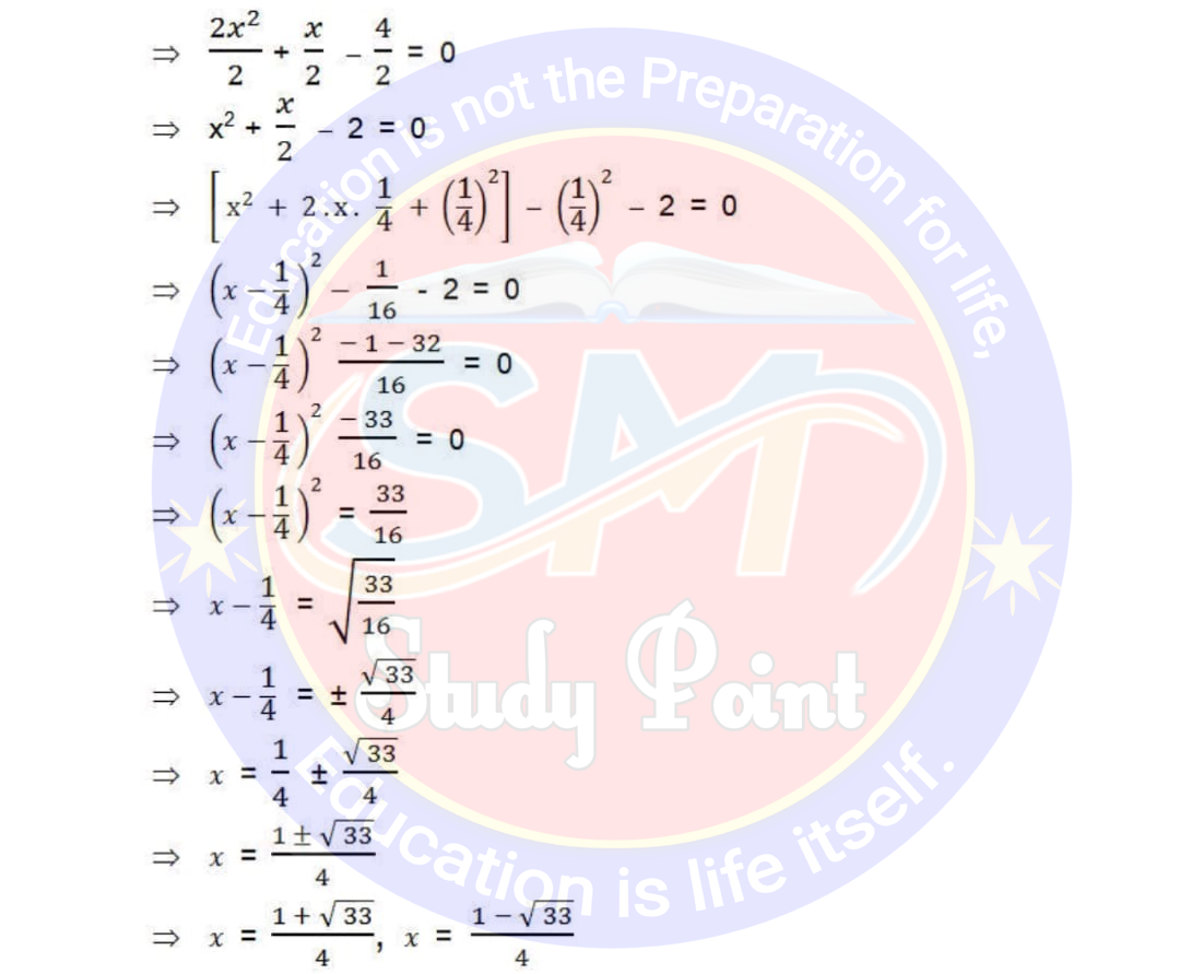 Bihar Board NCERT Math Solutio'n of Quadratic Equation | Class 10th Math Exercise 4.3 | द्विघात समीकरण सभी प्रश्नों के उत्तर | प्रश्नावली 4.3 | SM Study Point