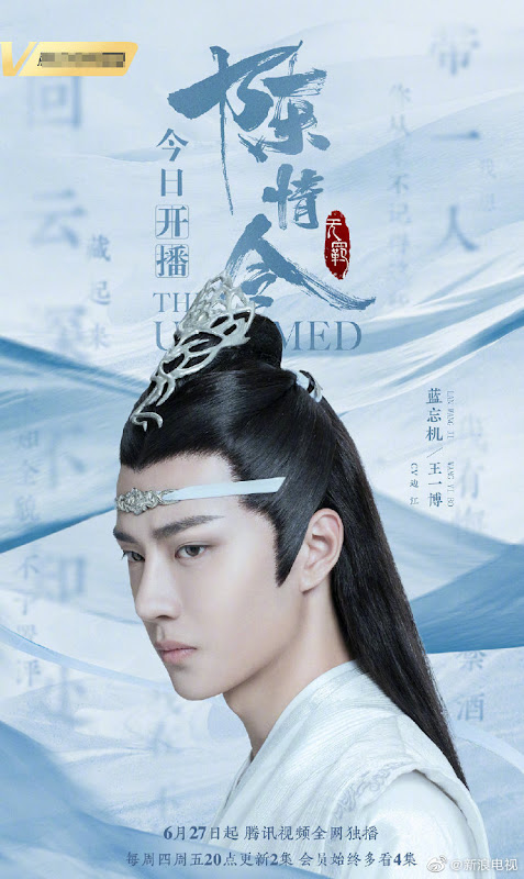 The Untamed China Web Drama