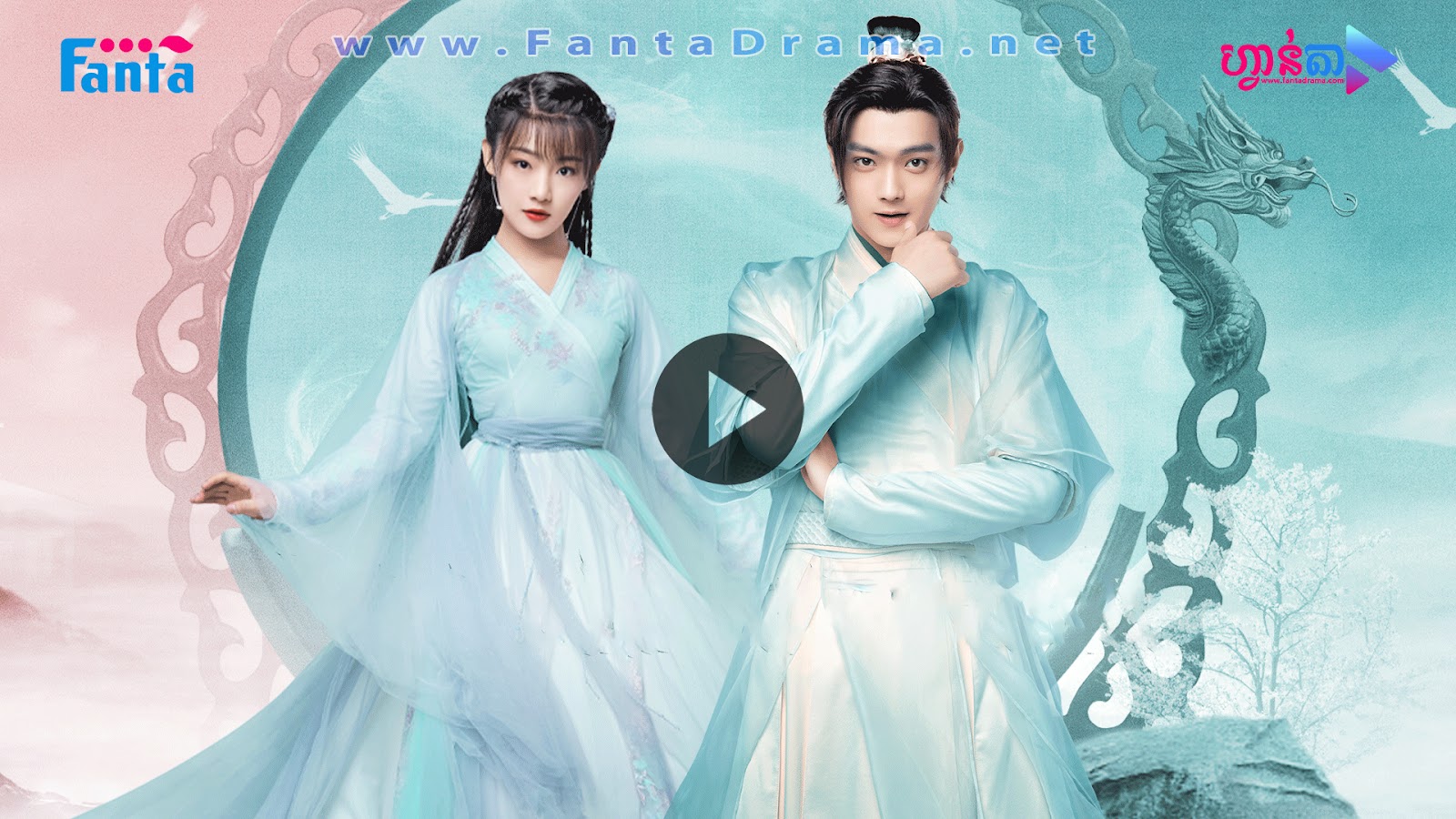 Dance of The Sky Empire (ENG Sub) 