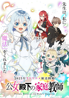 Temporada de anime en Crunchyroll julio 2025 con nuevas series y regresos esperados.