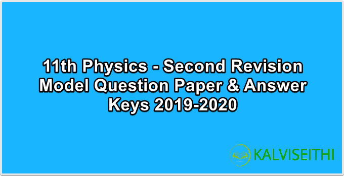 11th Physics - Second Revision Model Question Paper 2019-2020 | Mr. G. Thirumoorthy - (Tamil Medium)