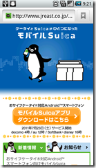 suica01