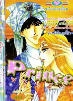 Prince เล่ม 3 เจ้าสาวในฮาเร็ม ทาสรักลุ่มหลงเสน่ห์ มนต์ขลังกลางโอเอซิส และฮีโร่นเทพนิยายในอัศวินสุดที่รัก