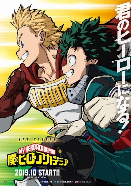 La CUARTA temporada temporada de "Boku no Hero Academia" (僕のヒーローアカデミア) se estrenará en octubre de 2019.