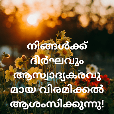 Best Malayalam Quotes,