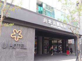 U Hotel Taipei