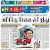 Dinakaran Tamil Enews Paper 18-2-2014 Pdf Free Download