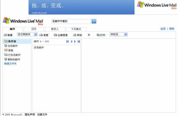 Windows Live Mail Beta