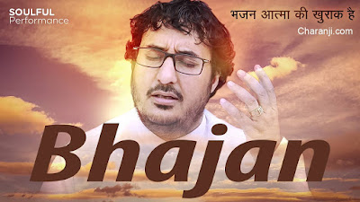 Bhajan Singers in India - Charan Ji
