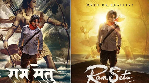 Ram Setu Movie Poster