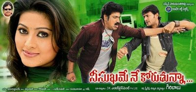 Nee Sukhame Ne Korukunna 2008 Telugu Movie Watch Online