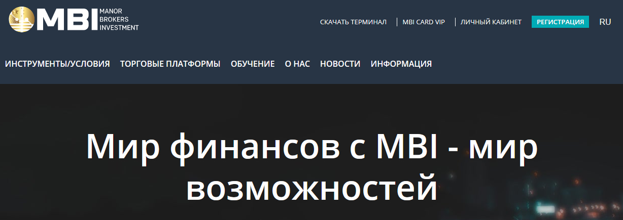 Мошеннический сайт mbi.work – Отзывы, развод. Компания MBI ltd мошенники