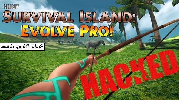 تحميل لعبه Survival Island: EVO مهكره