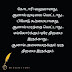 ஊக்கமளிக்கும் மேற்கோள் கவிதை வரிகள்