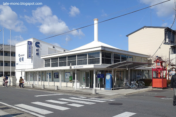 Caisse de crédit de Kyoto, agence à Saga 京都信用金庫嵯峨支店