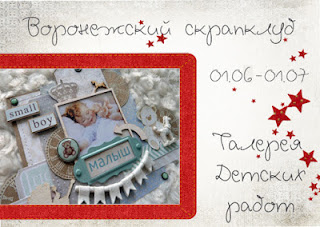 http://scrapvrn.blogspot.ru/2016/06/blog-post.html