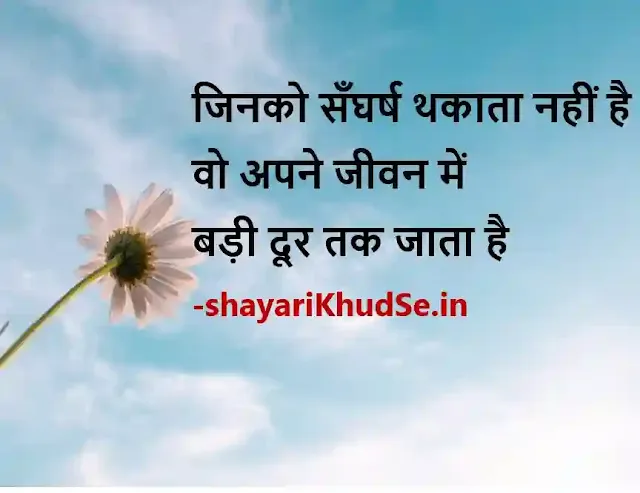 one line status on life in hindi images in hindi, one line status on life in hindi photos