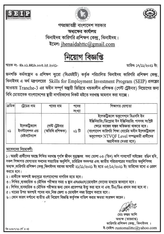 আজকের পত্রিকায় প্রকাশিত চাকরির খবর ১৮ নভেম্বর ২০২১ - দৈনিক পত্রিকায় প্রকাশিত চাকরির খবর ১৮-১১-২০২১ - Today Newspaper published Job News 18 November 2021 - আজকের চাকরির খবর পত্রিকা ২০২২ - চাকরির খবর পত্রিকা ২০২২ - দৈনিক চাকরির খবর ২০২২