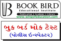 PI Mock Key with Solution By Book Bird Academy