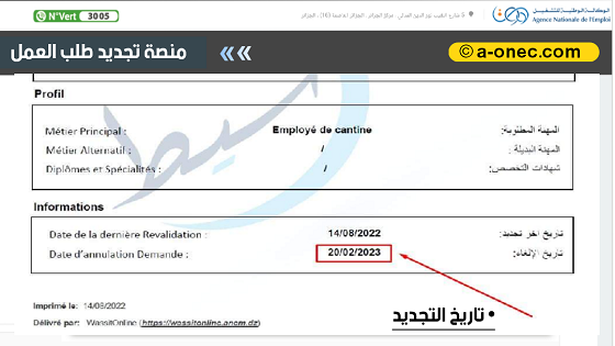 تفعيل شهادة تسجيل طالب العمل برقم التسجيل - وكالة التسجيل - منحة البطالة - وسيط - لانام