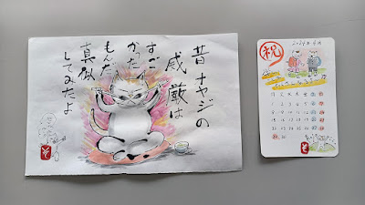 絵手紙猫筆カレンダー