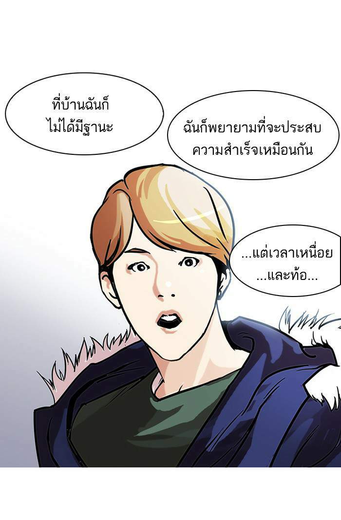 Lookism ตอนที่ 100