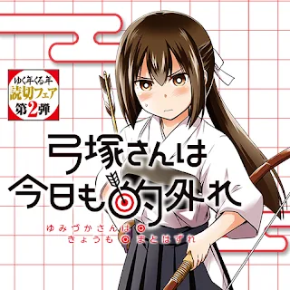 "Yumizuka Iroha wa Tejun ga Daiji!" el nuevo manga de Daisuke Yui.
