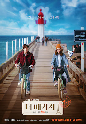 The Package, Korean Drama, Drama Korea, Korean Drama The Package, Sinopsis The Package, Korean Drama Review, Review By Miss Banu, 2017, Tourist Guide, Pemandu Pelancong, Pelancong, France, Perancis, Pelakon Drama Korea The Package, Lee Yeon Hee, Jung Yong Hwa, Choi Woo Sik, Ha Shi Eun, Ryu Seung Soo, Park Yoo Na, Jeong Gyu Su, Lee Ji Hyun, Yoon Park, Chae So Young, Cinta, Ending Korean Drama The Package, Poster Drama Korea The Package,