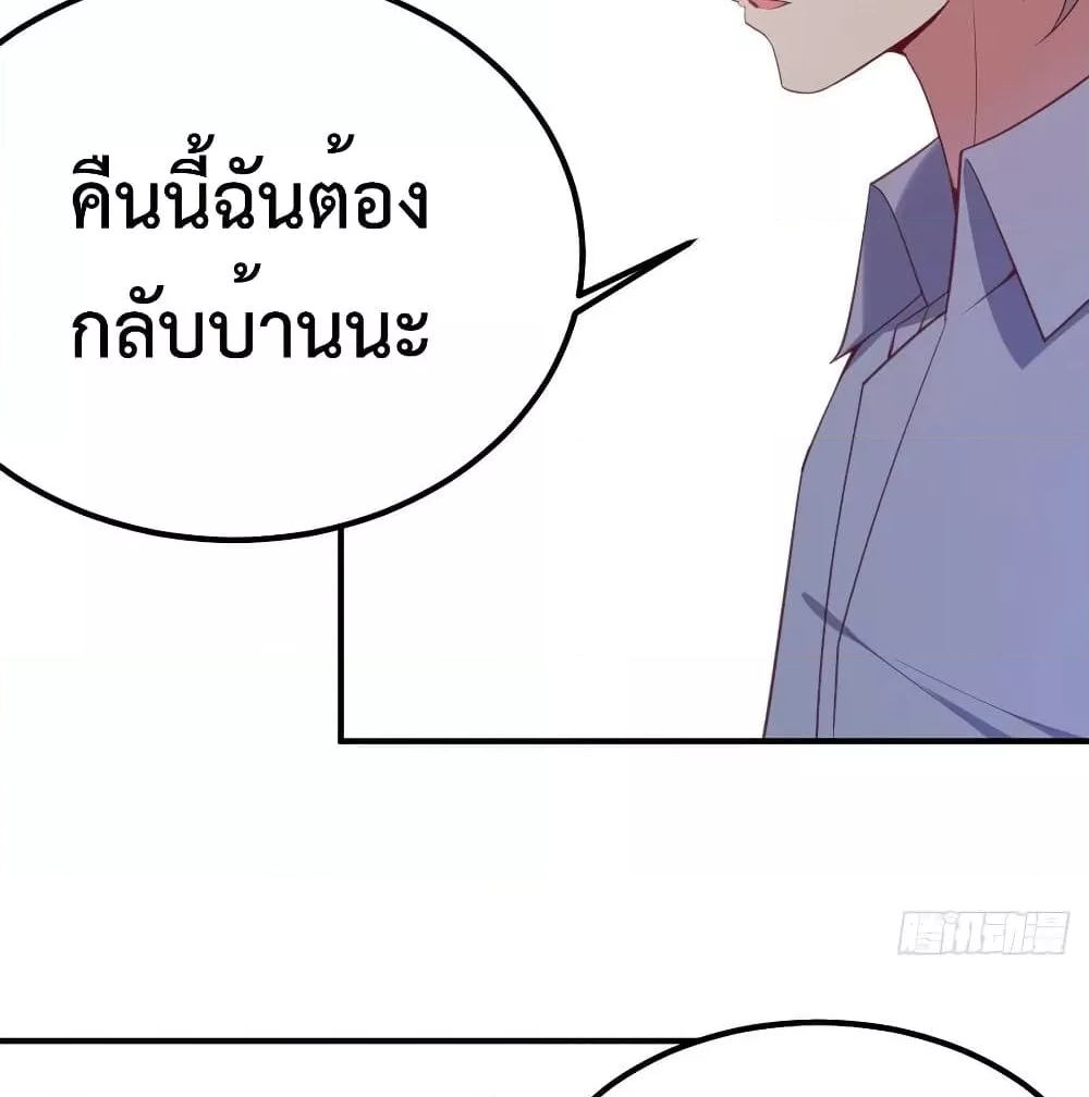 Part-time Boyfriend อยู่ดีๆผมก็กลายเป็นแฟนหนุ่มพาร์ทไทม์ซะงั้น ตอนที่ 35