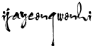 signature signature