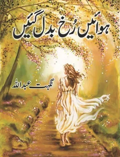 Hawain Rukh Badal Gain by Nighat Abdullah Urdu Novel PDF Download