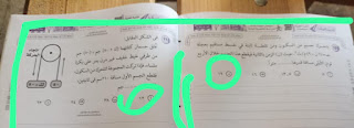 بعد بداية زمن الإمتحان بنصف ساعة تداول امتحان الديناميكا على جروبات غش التليجرام و التعليم تتبع المصدر تمهيدًا لعقابه الطالب المسرب 2