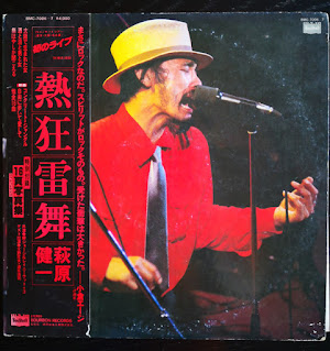 Kenichi Hagiwara  Enthusiastic Raimai   熱狂雷舞  1979  Japan Rock (Top 100 Japanese Rock Folk albums 1968-1978)  (Pyg,The Tempters) double vinyl