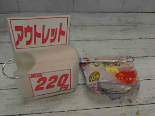 アウトレット　36783　鹹豆漿（シェン トウジャンの素）　２２０円