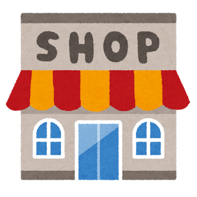 お店の建物のイラスト かわいいフリー素材集 いらすとや お店の建物のイラスト かわいいフリー素材集 いらすとや