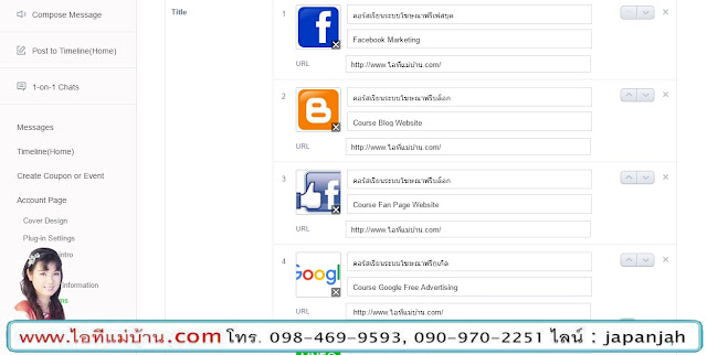 load line,app lineขายของออนไลน์,สอนการตลาดออนไลน์,เรียนขายของออนไลน์,สอนขายของออนไลน์,ร้านค้าออนไลน์,ไอทีแม่บ้าน,ครูเจ 