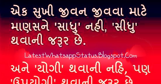 Whatsapp Gujarati Dp