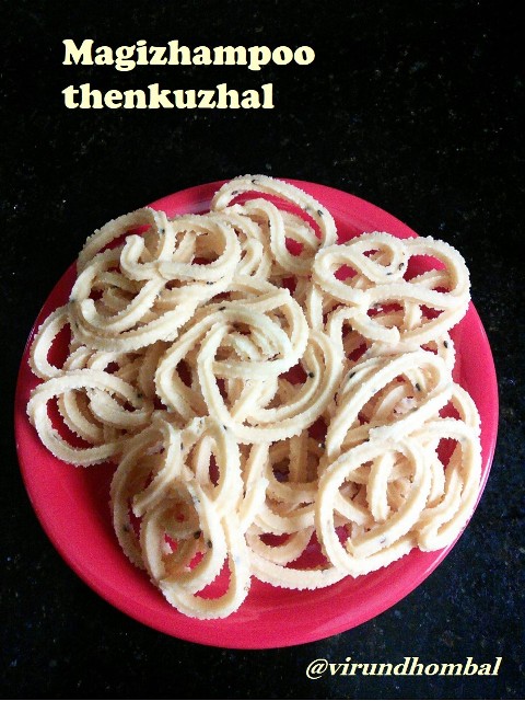 Magizhampoo thenkuzal also called as mullu murukku. For this thenkuzal we use three different dals - moongdal, chana dal and urid dal. These dals are roasted to bring out the aromas and then powdered. The freshly ground flour is mixed with the ground rice batter. The magizhampoo thenkuzal cooked in your house will delight you. Grinding the rice is a superb way to prepare thenkuzal or thattai. It gives the perfect shape, taste and texture of the dish. The thenkuzal stays fresh and flavorful without adding fried gram flour. Deep frying the thenkuzal can be coconut oil, groundnut oil or vegetable oil, depending upon the flavour you want. I recommend coconut oil for thenkuzhal because the flavour in the coconut oil, add extra taste for the thenkuzhal.