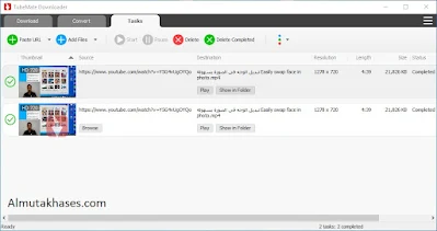 تحميل برنامج تيوب مت 2022 TubeMate Downloader مجانا