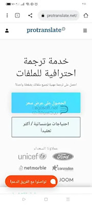 تحميل موقع ترجمة الصور تحويل الى نصوص يدعم العربية