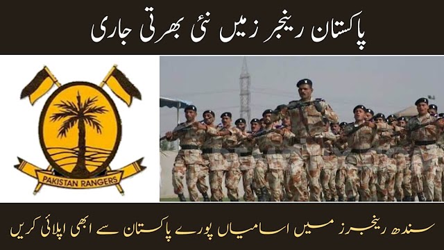 Latest Jobs by Pakistan Rangers Sindh – Jobs by Pakistan Army