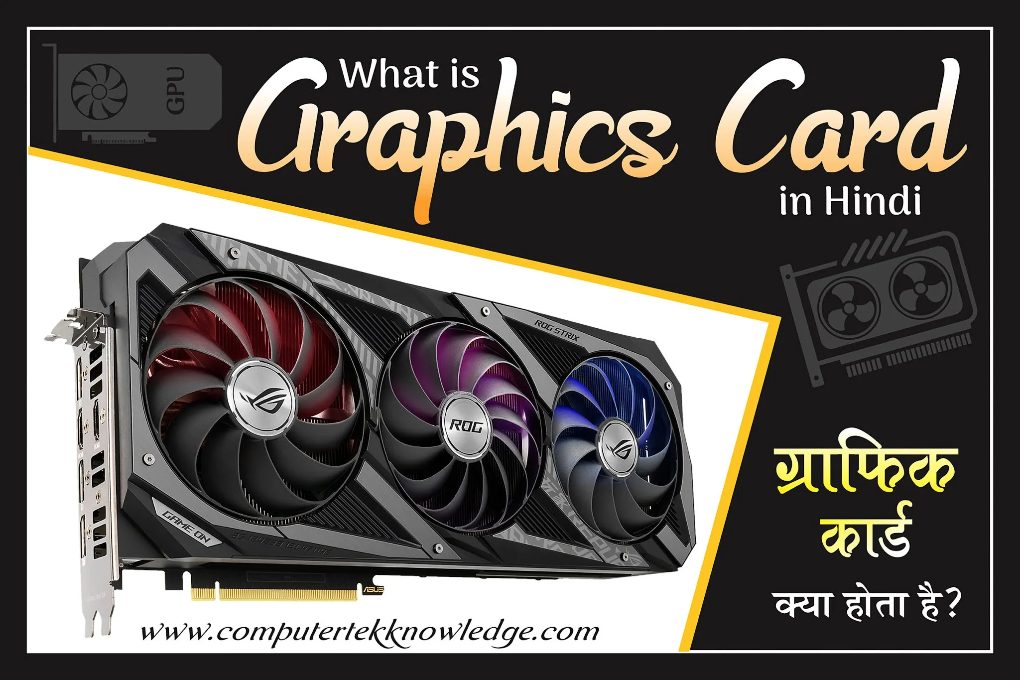 graphics-card-explain-in-hindi