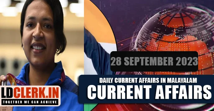 Daily Current Affairs | Malayalam | 28 September 2023