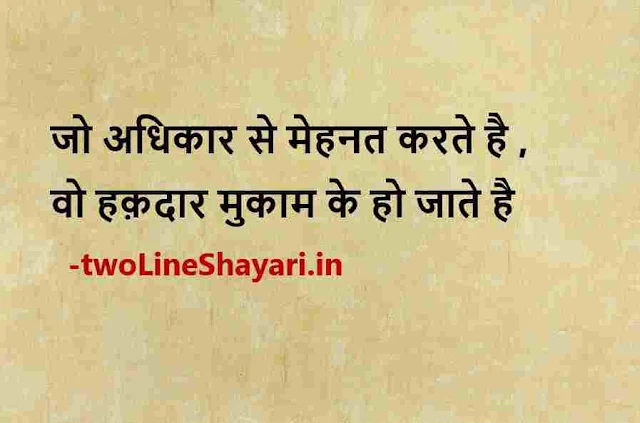 shayari in hindi 2 lines on life images, beautiful shayari on life in hindi with images download, shayari on life in hindi images sharechat