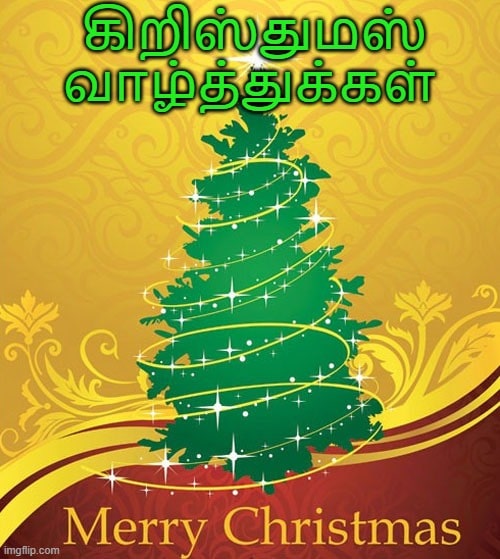  Best Merry Christmas wishes in Tamil 2022