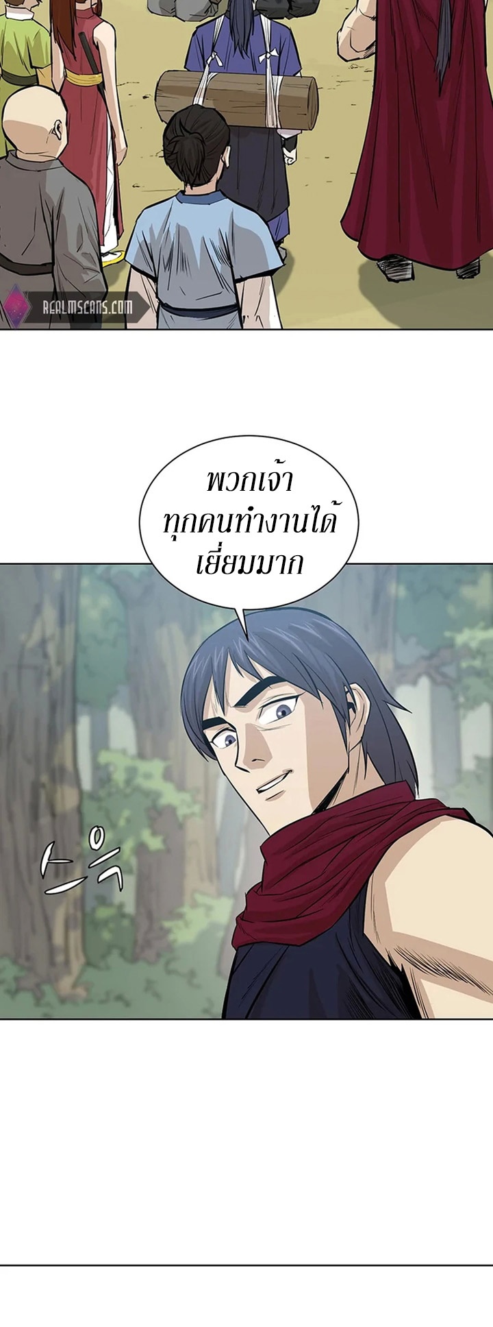 Weak Teacher ตอนที่ 35