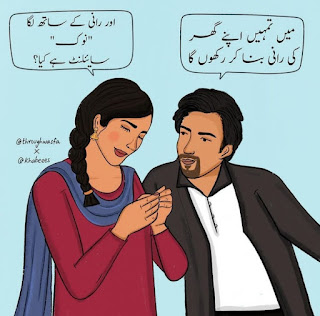 Relationship jokes in urdu, jokes about friends, relationship jokes, funny pictures, funny images,